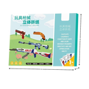 Multi-Theme Origami Book