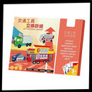 Multi-Theme Origami Book